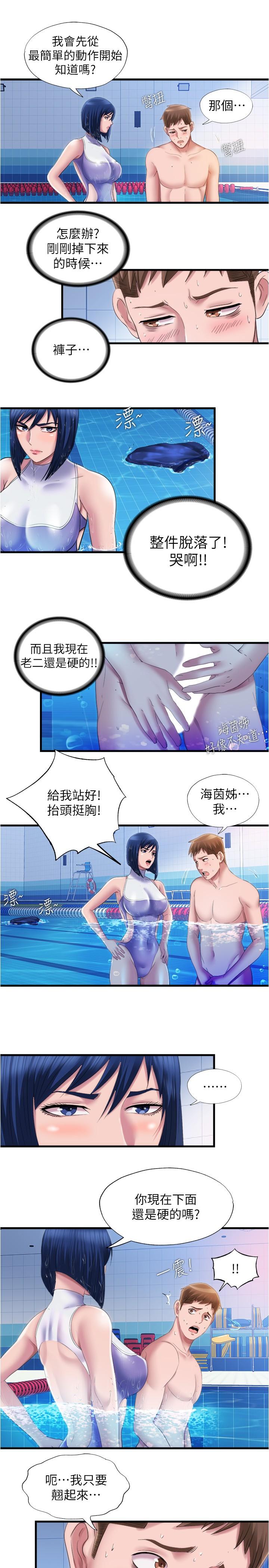 13P - 满溢游泳池