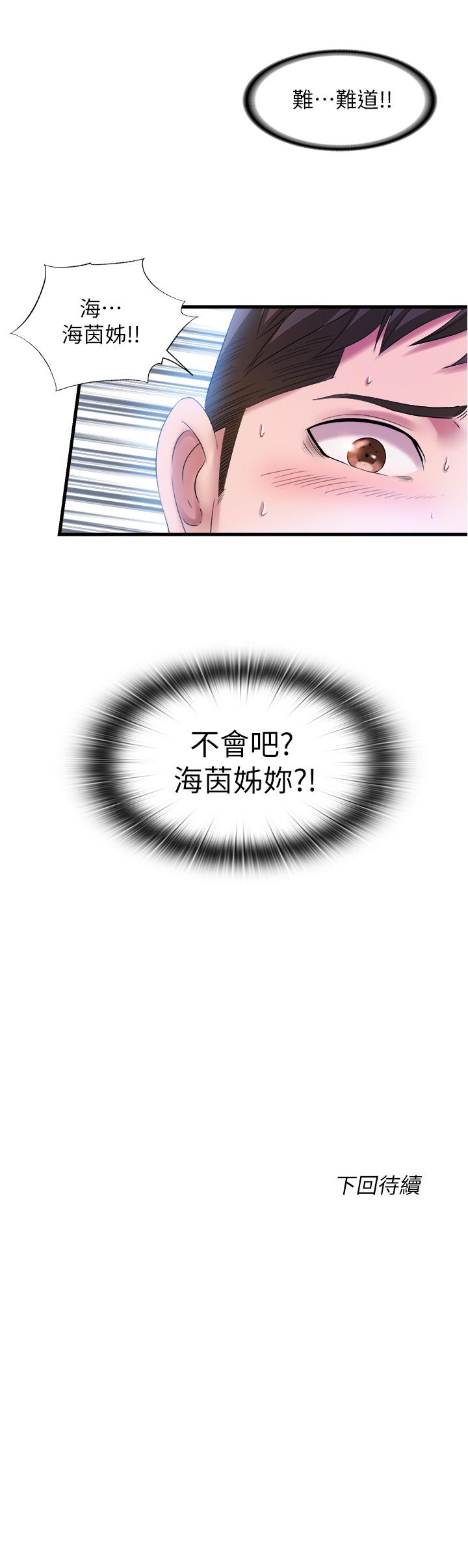 17P - 满溢游泳池