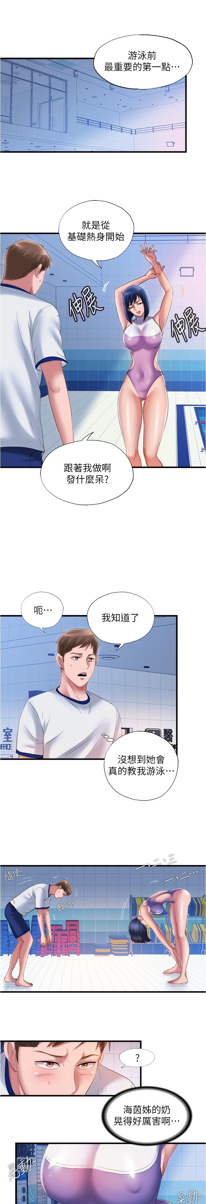 1P - 满溢游泳池