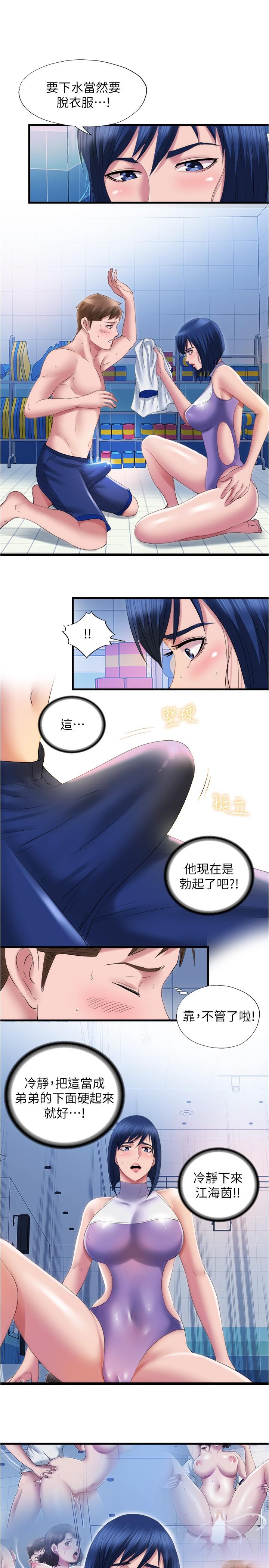 9P - 满溢游泳池