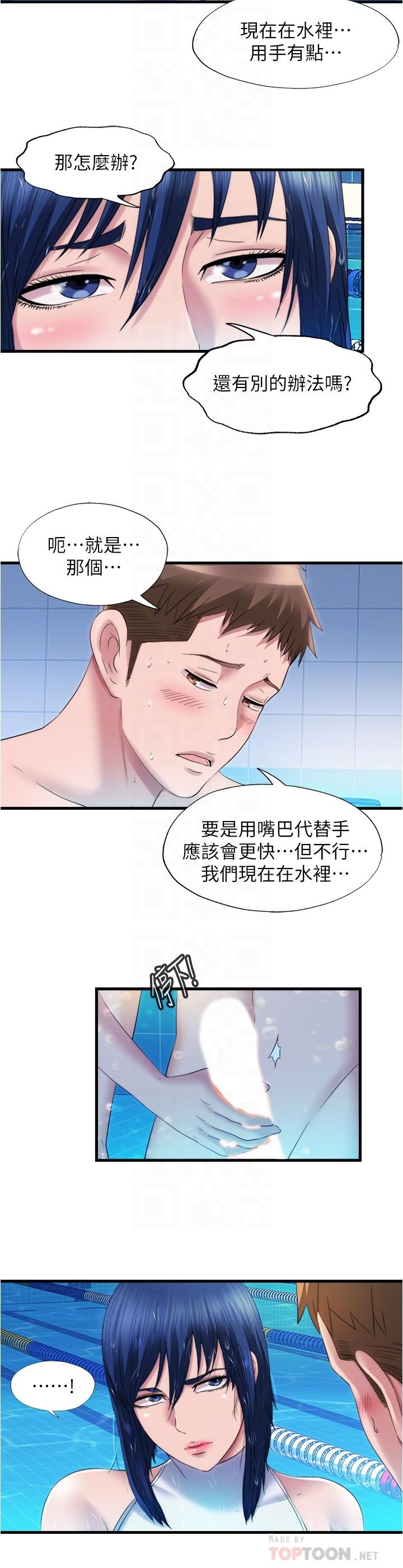 12P - 满溢游泳池