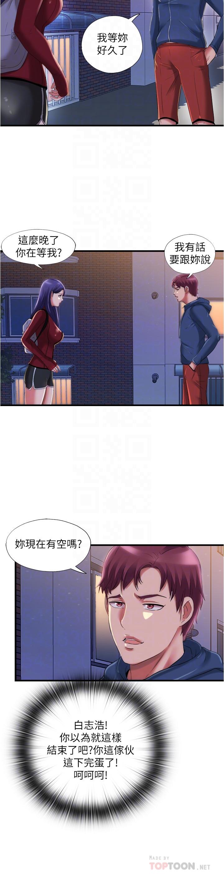 16P - 满溢游泳池