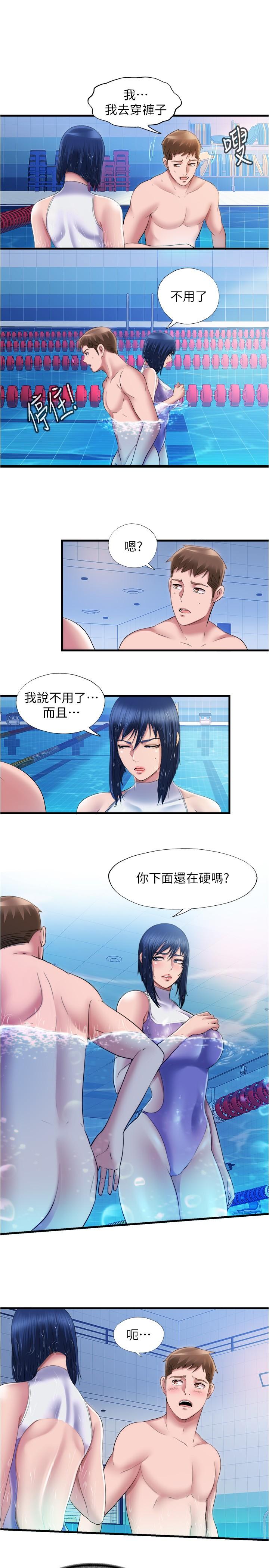 3P - 满溢游泳池