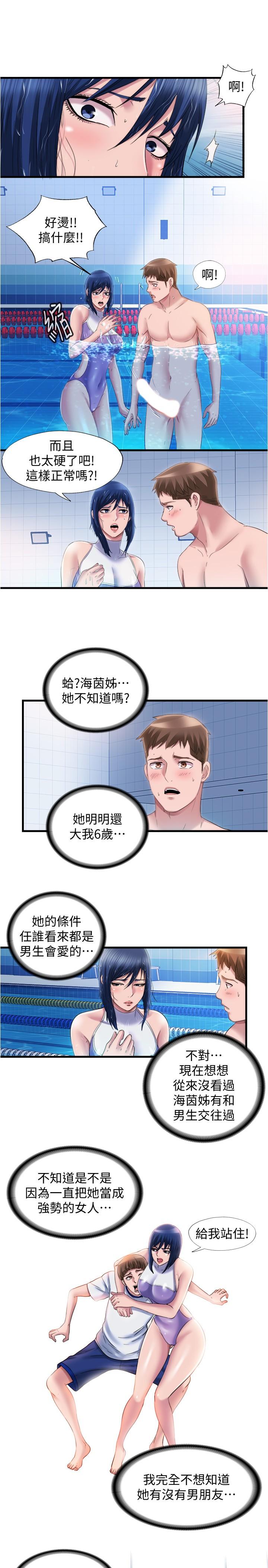 7P - 满溢游泳池