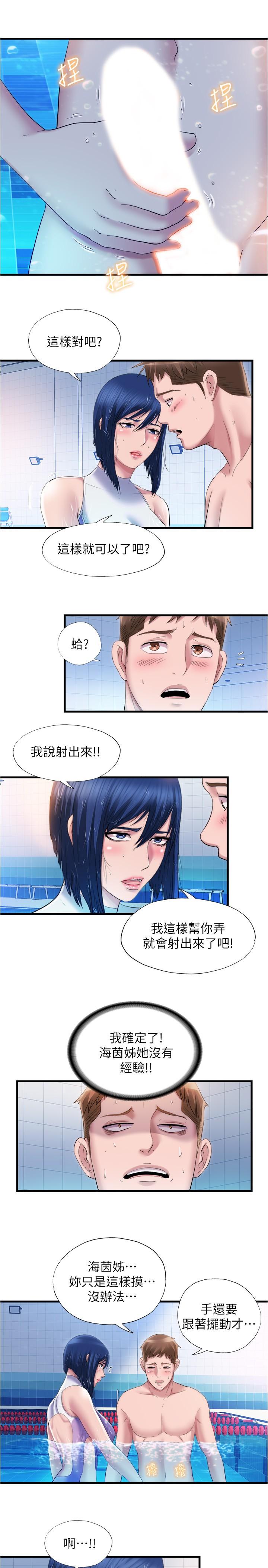 9P - 满溢游泳池