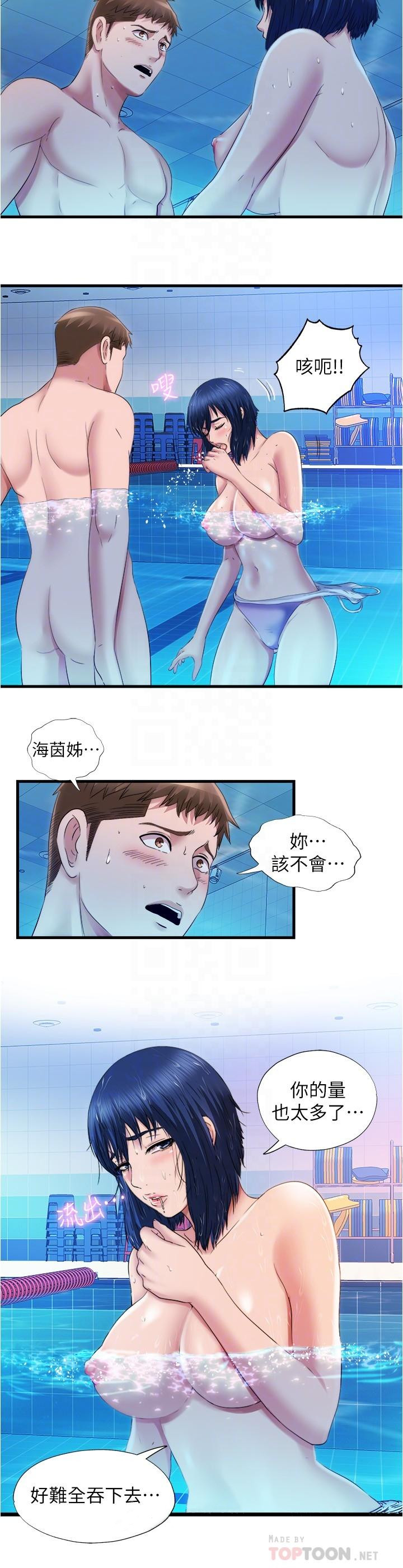 16P - 满溢游泳池