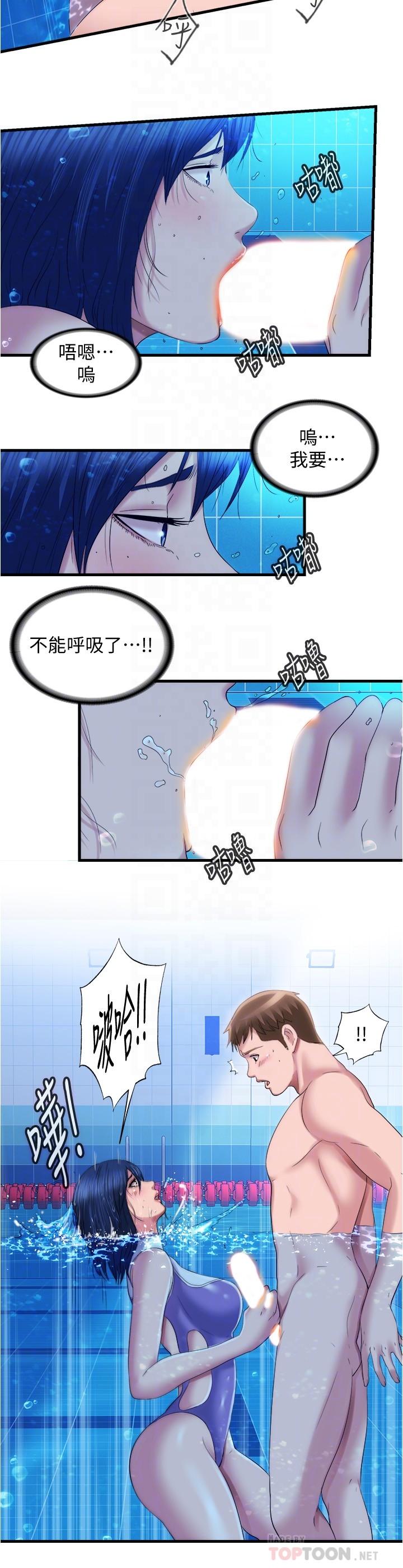 4P - 满溢游泳池