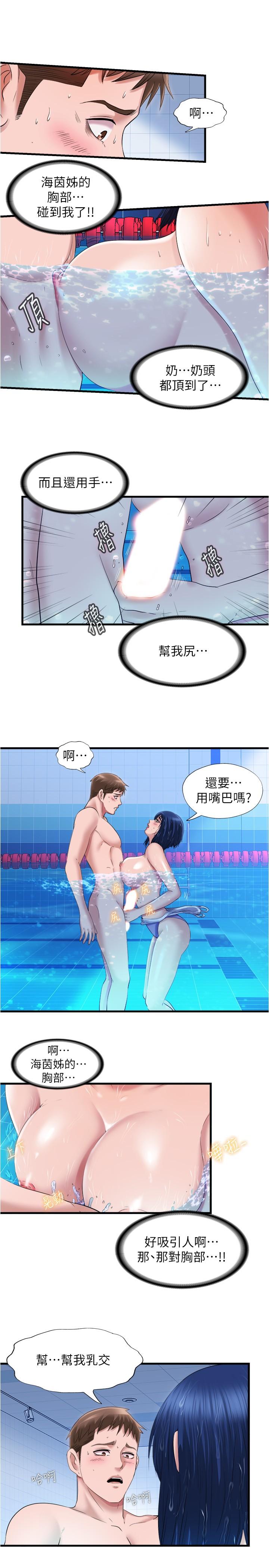 9P - 满溢游泳池