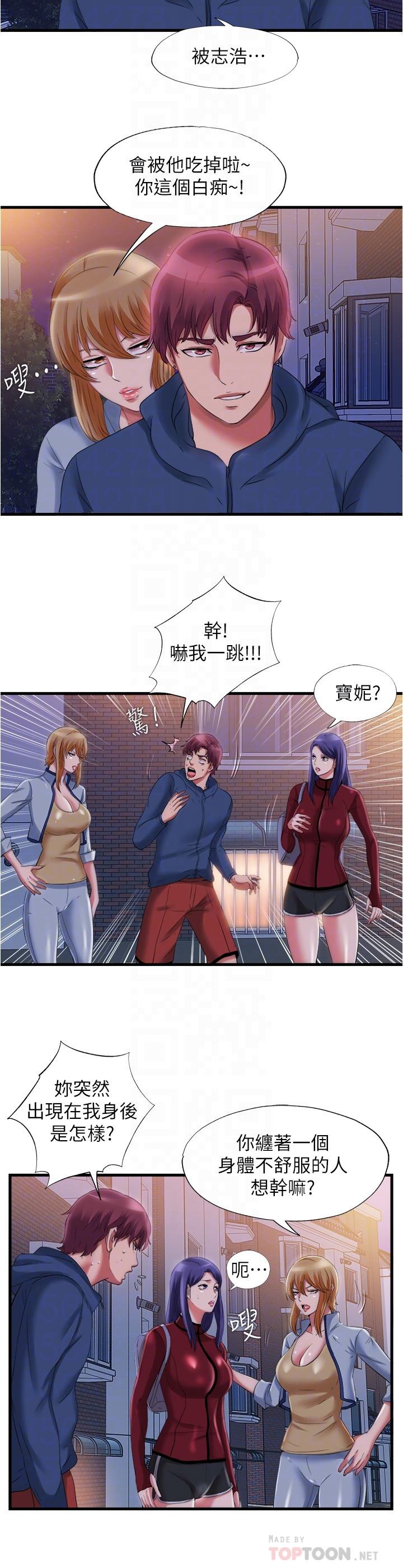 6P - 满溢游泳池