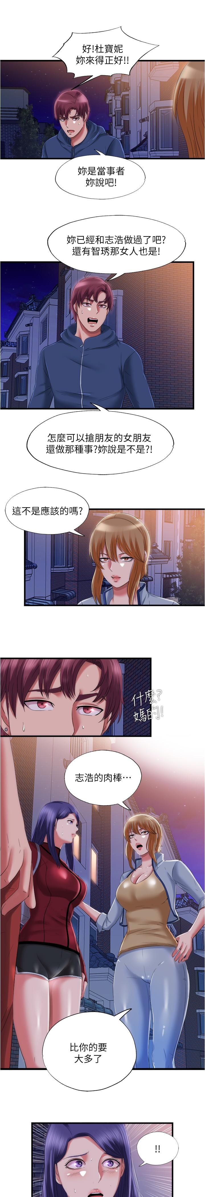 7P - 满溢游泳池
