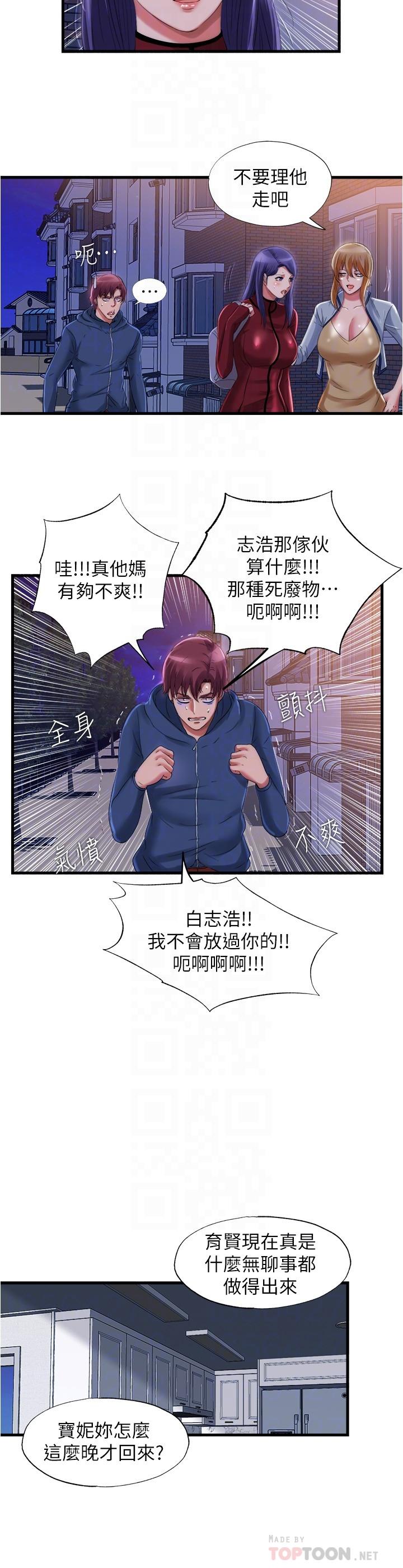 8P - 满溢游泳池