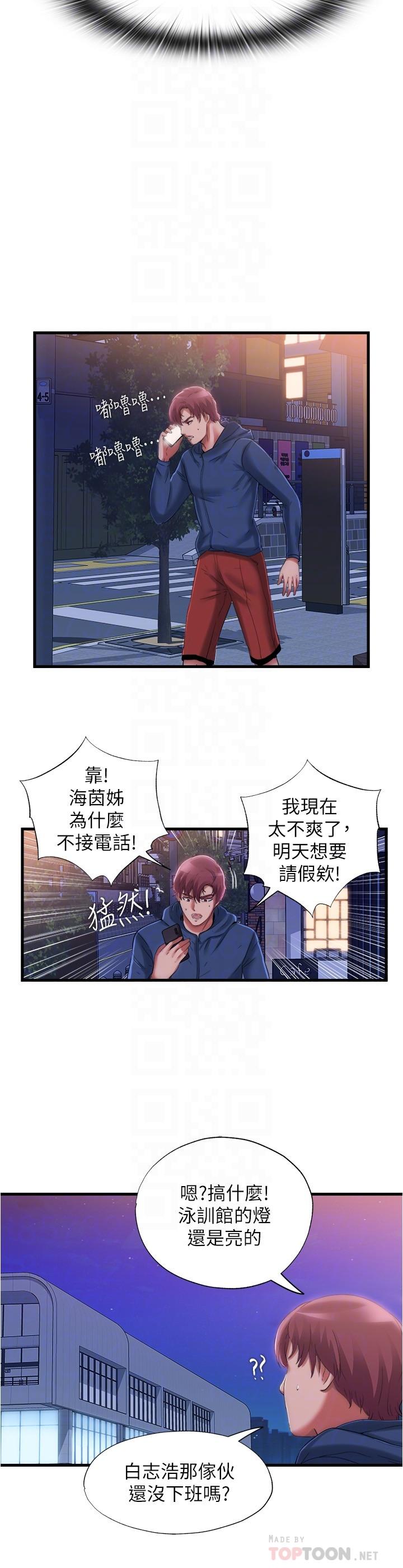 6P - 满溢游泳池
