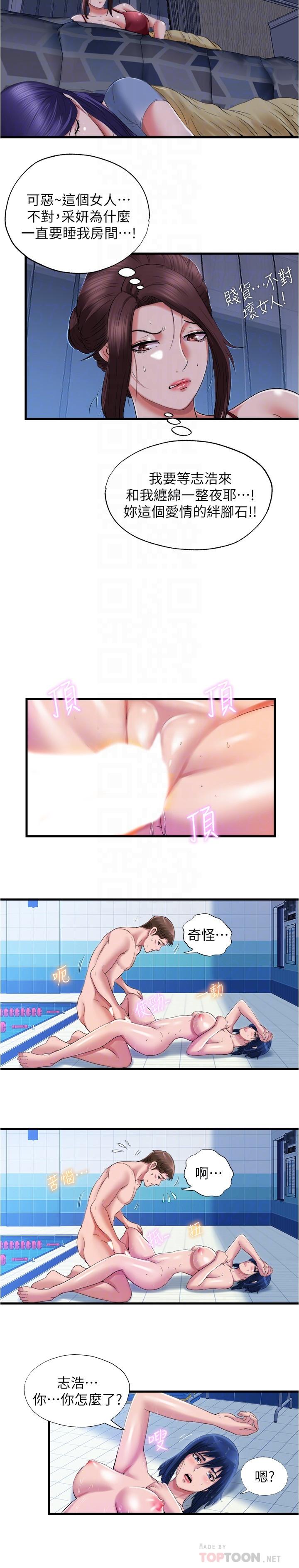 8P - 满溢游泳池