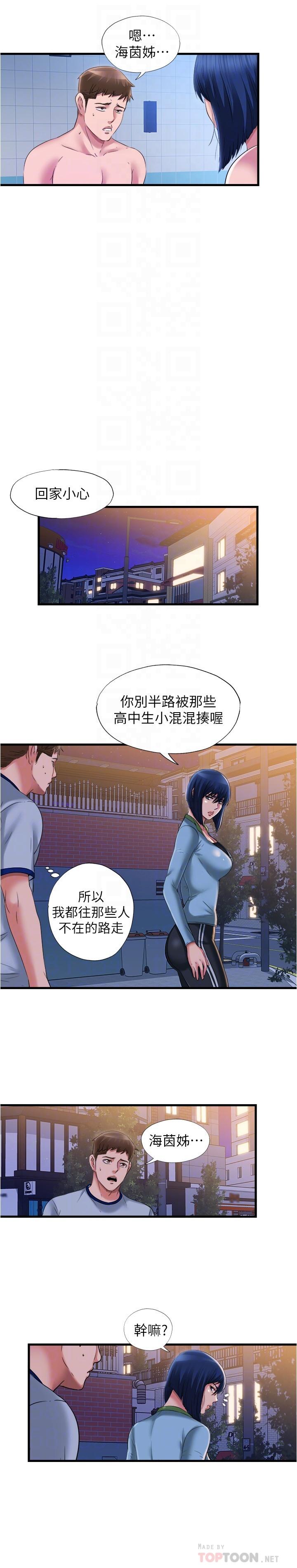 14P - 满溢游泳池