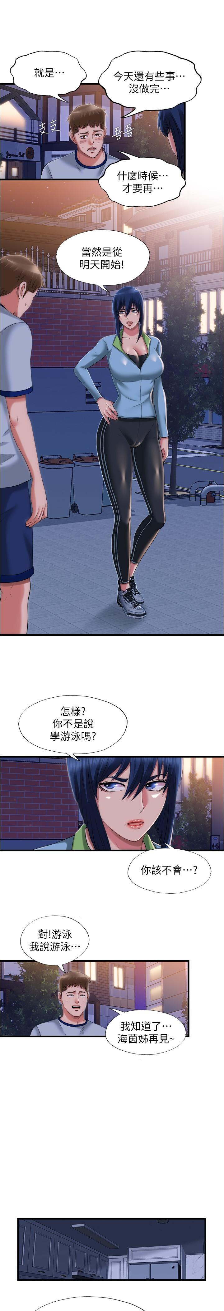 15P - 满溢游泳池
