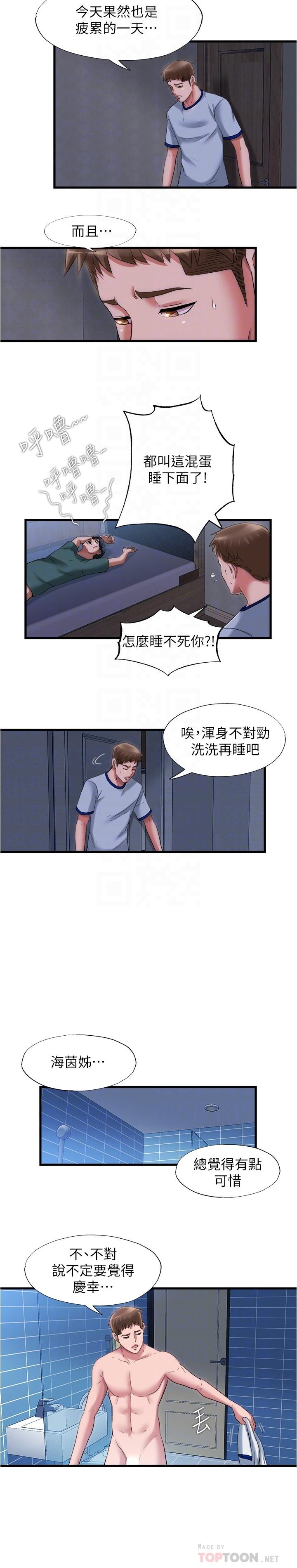 16P - 满溢游泳池