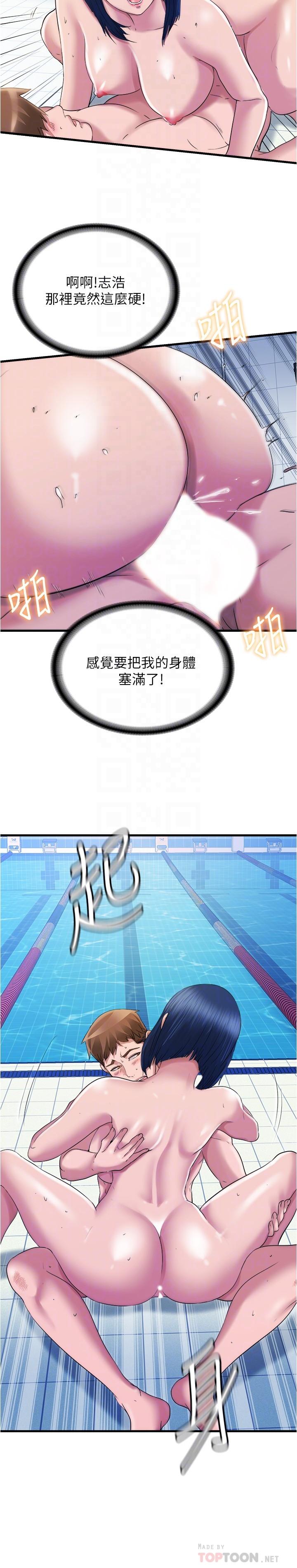 4P - 满溢游泳池