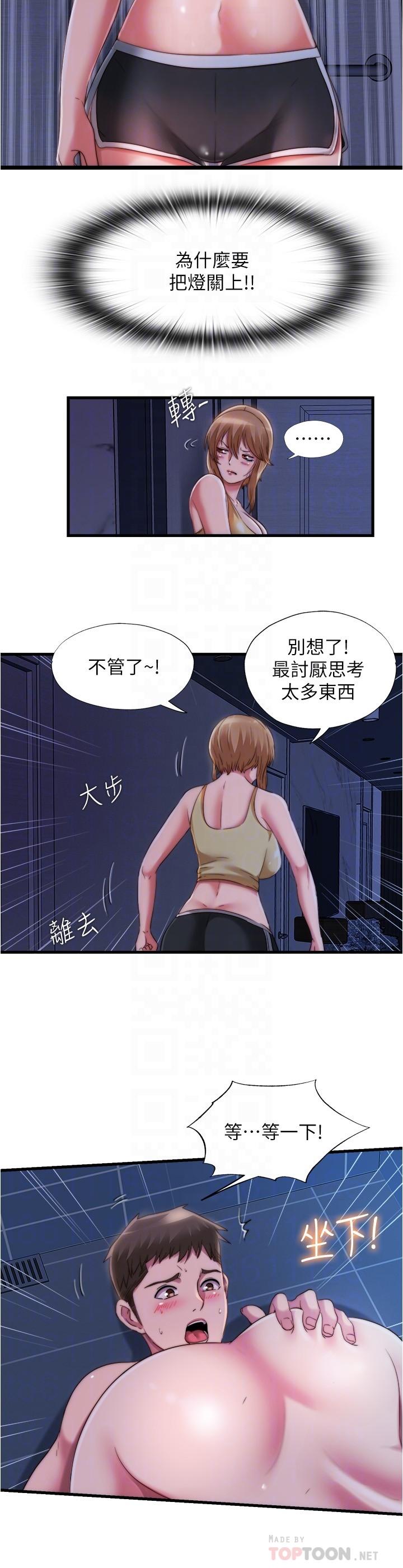 8P - 满溢游泳池