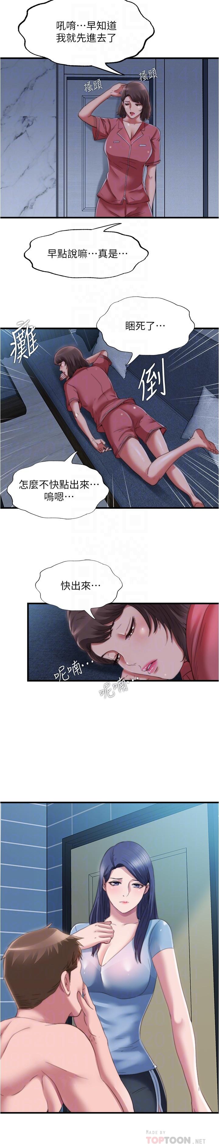 4P - 满溢游泳池