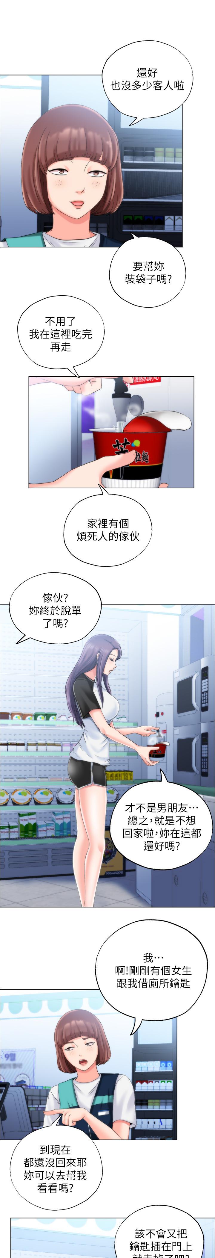 48P - 满溢游泳池