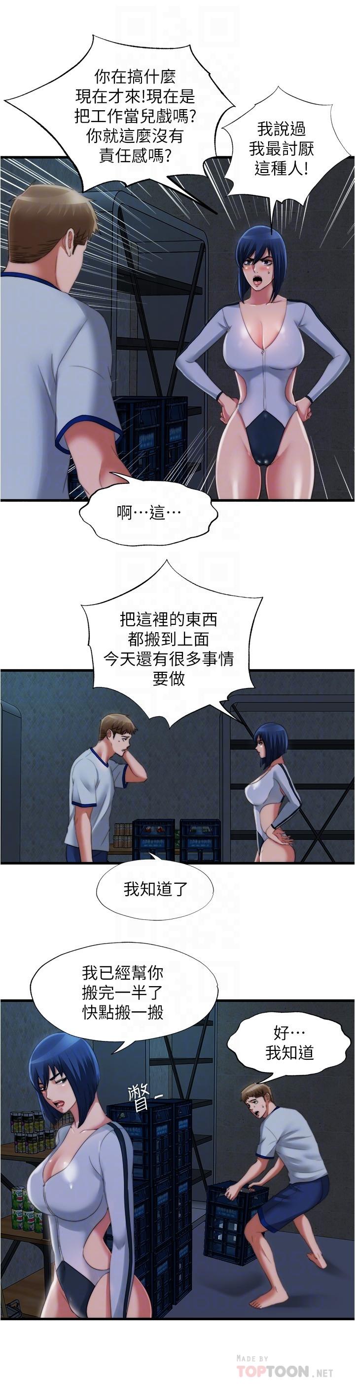 10P - 满溢游泳池
