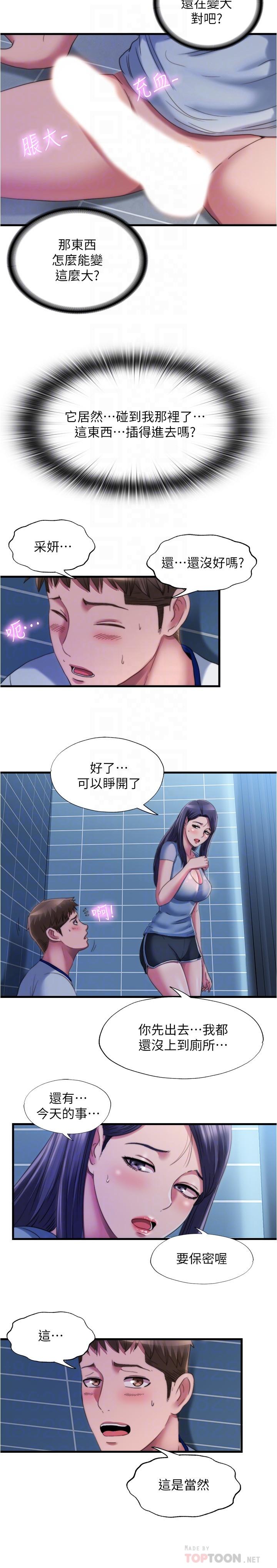 4P - 满溢游泳池