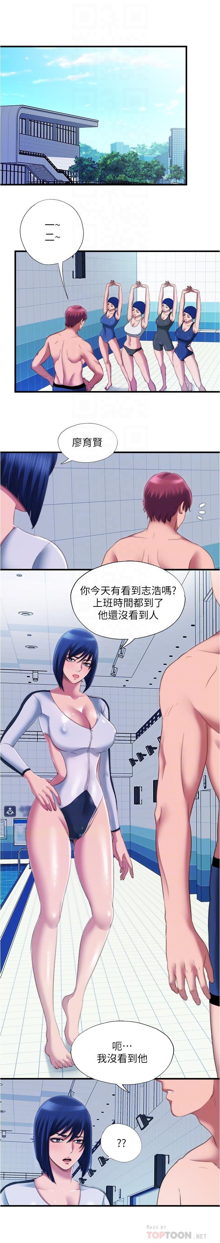 6P - 满溢游泳池