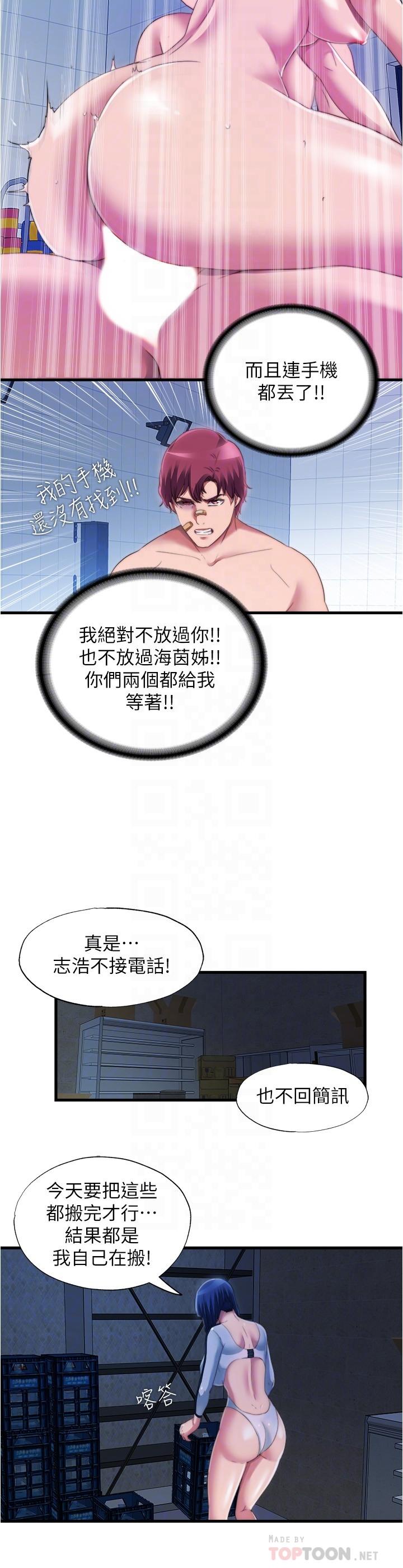 8P - 满溢游泳池