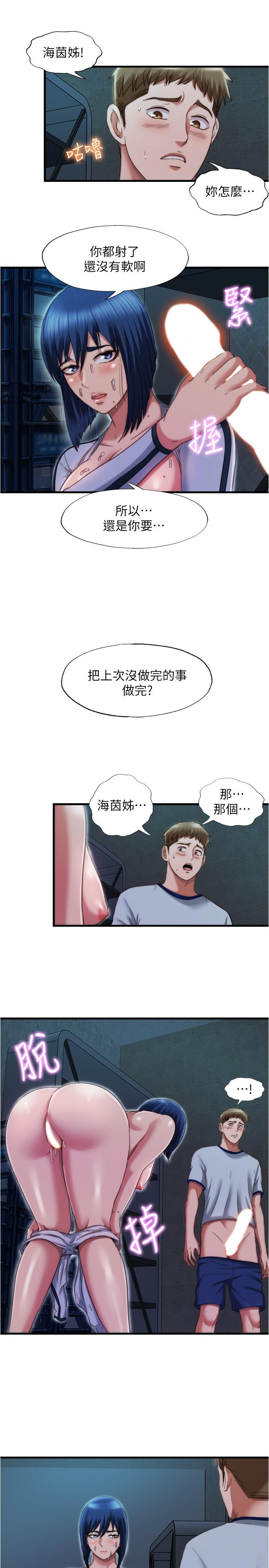 13P - 满溢游泳池
