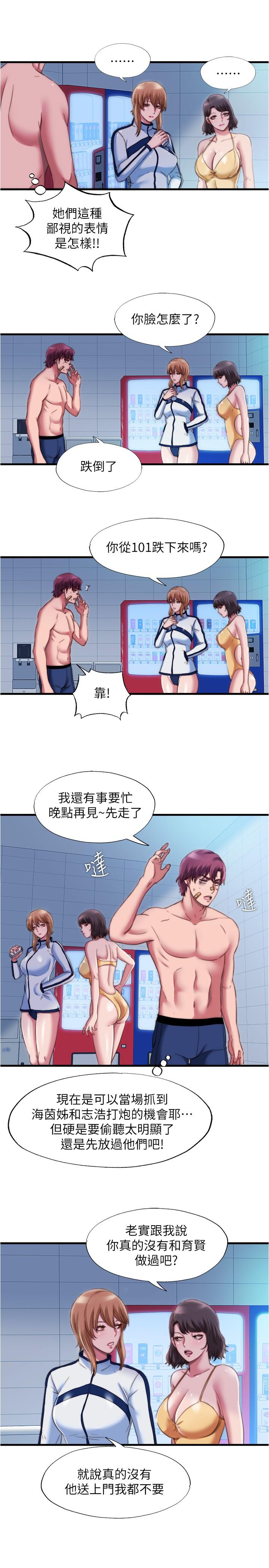 3P - 满溢游泳池