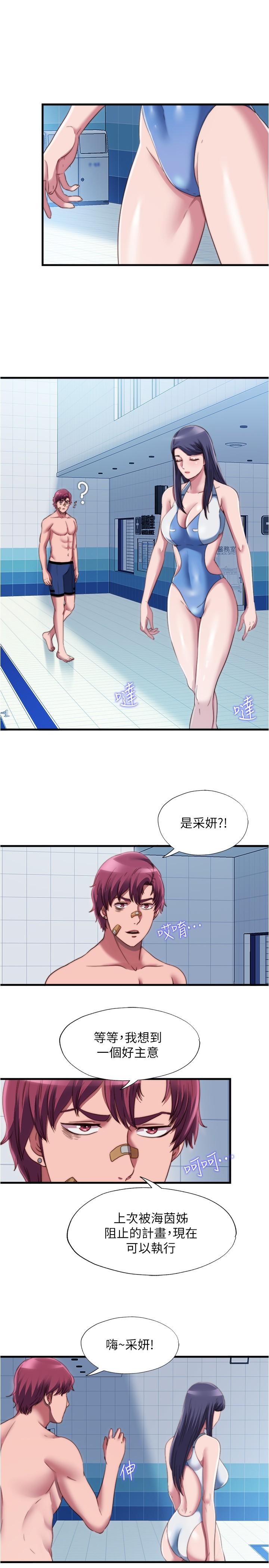 1P - 满溢游泳池