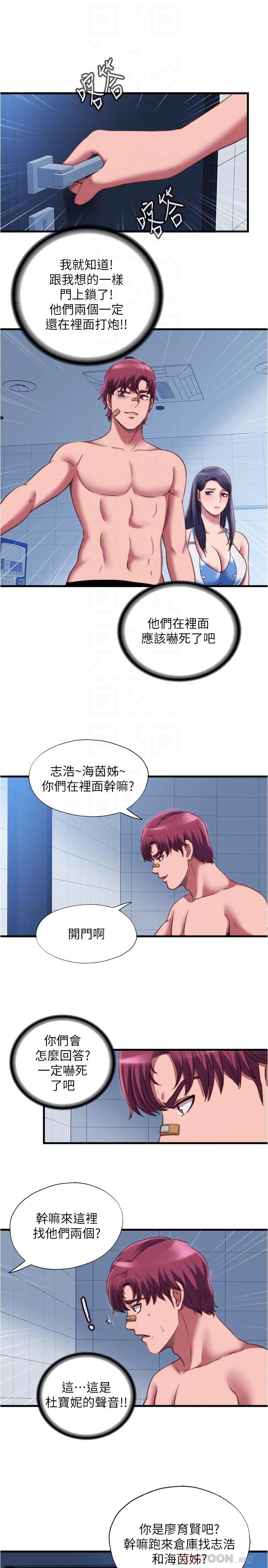 9P - 满溢游泳池