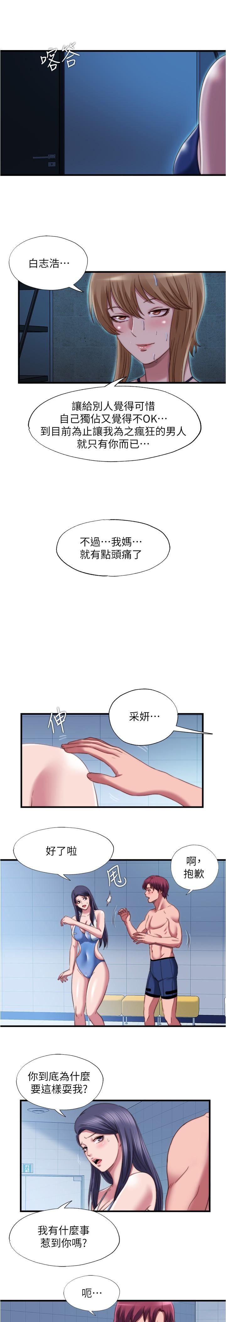11P - 满溢游泳池