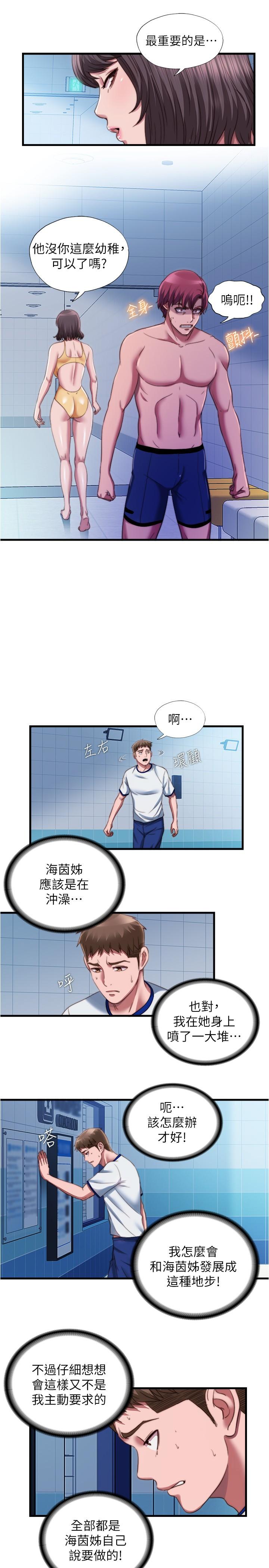 15P - 满溢游泳池