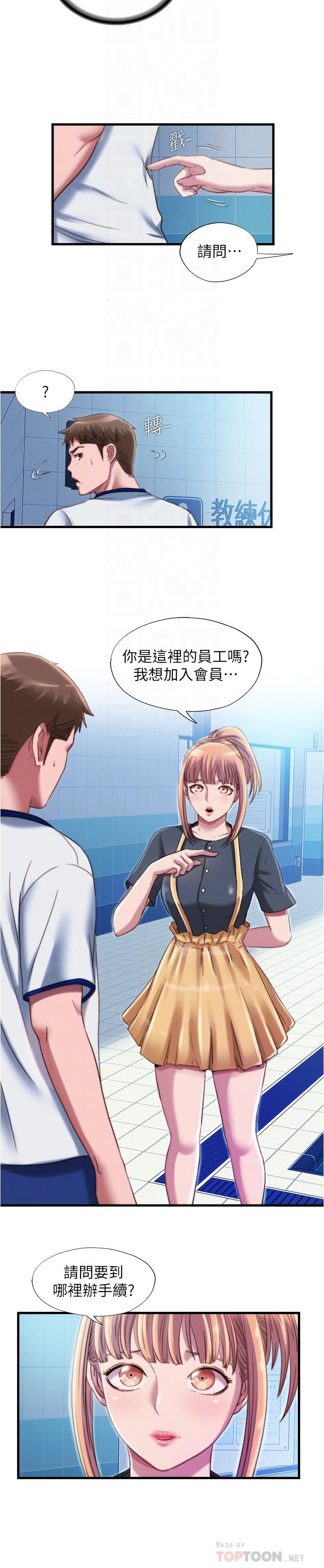 16P - 满溢游泳池
