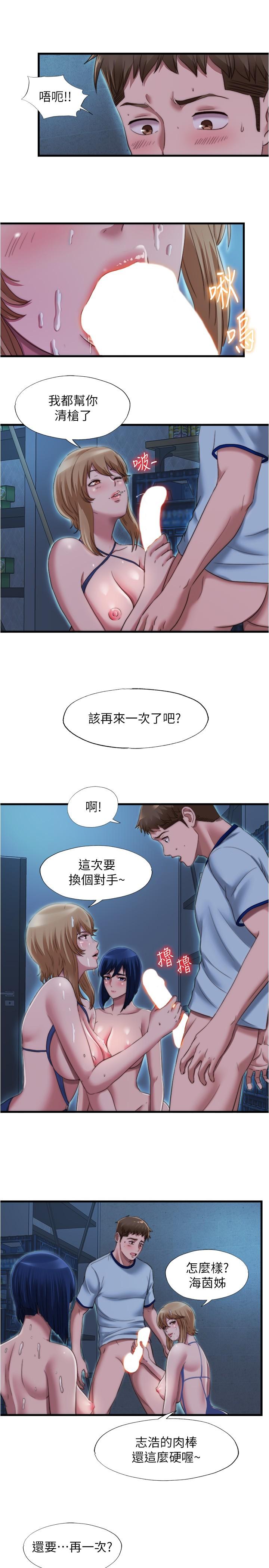 3P - 满溢游泳池