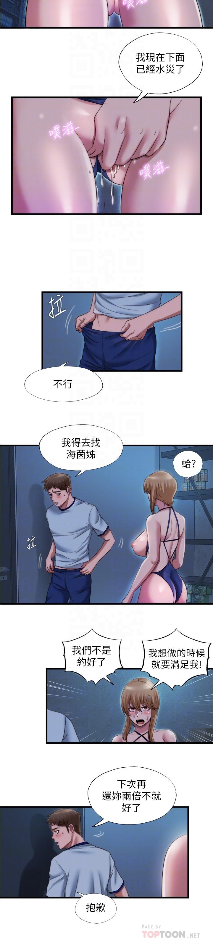 6P - 满溢游泳池
