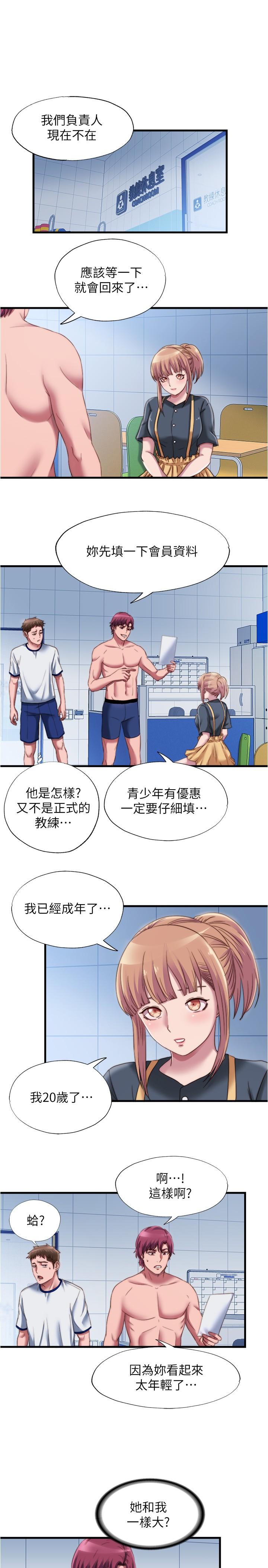 1P - 满溢游泳池