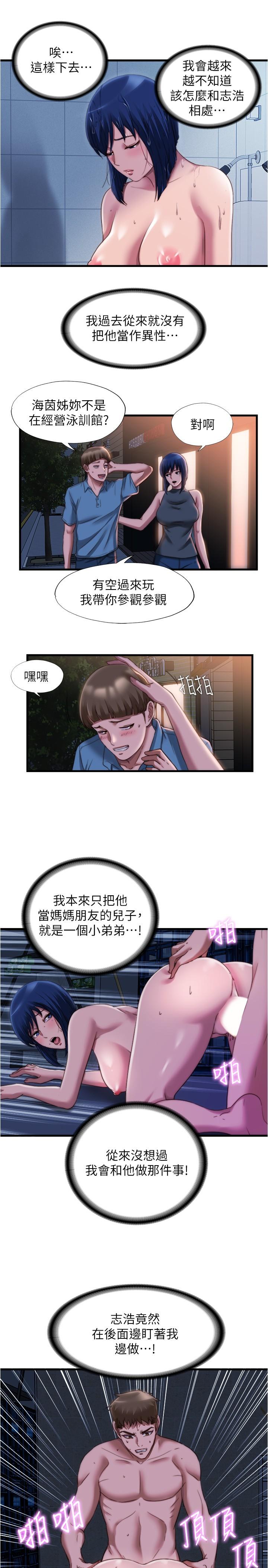 5P - 满溢游泳池