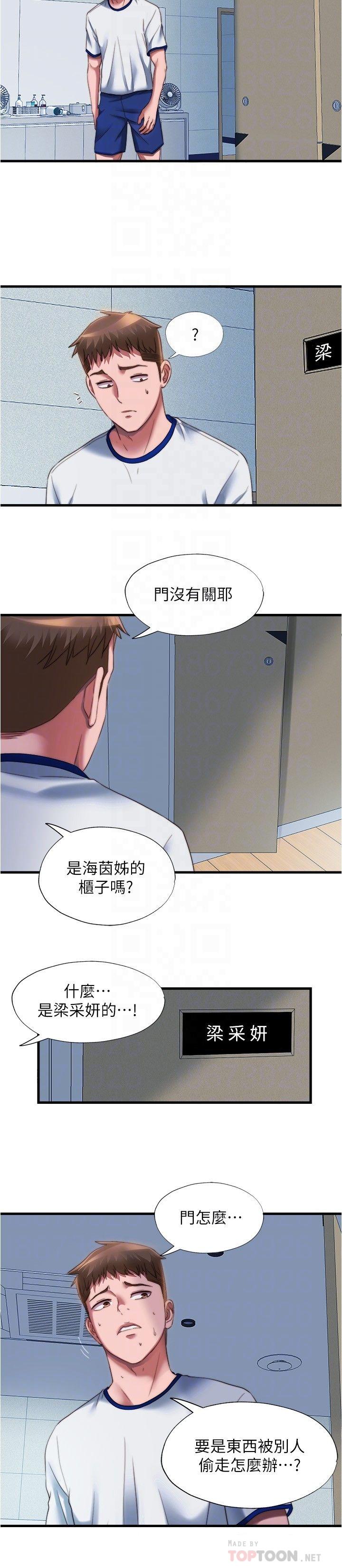 8P - 满溢游泳池