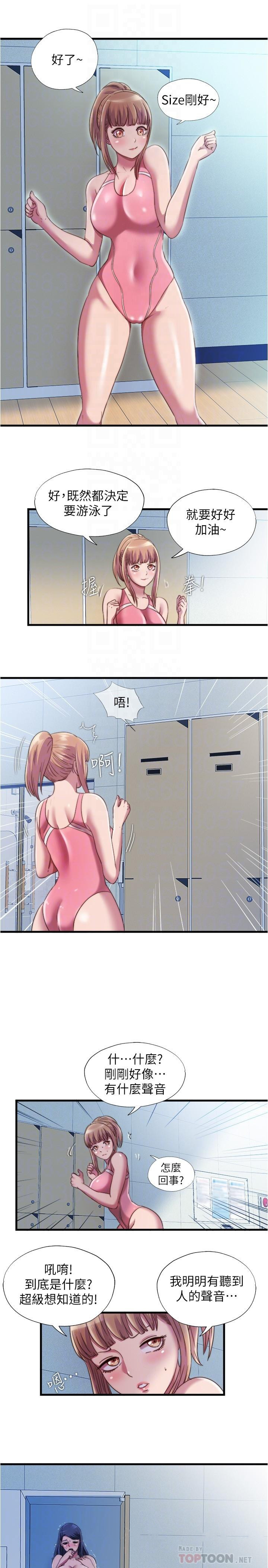 16P - 满溢游泳池
