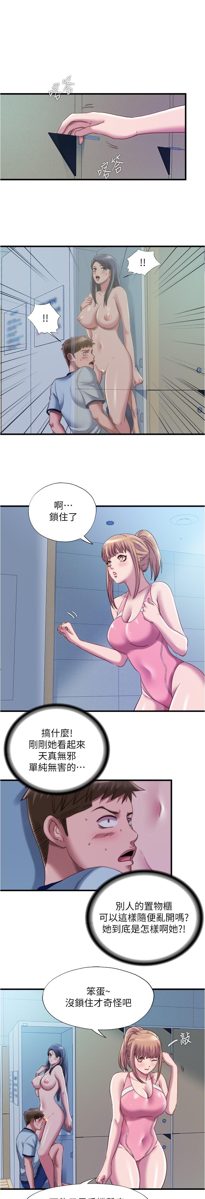 1P - 满溢游泳池