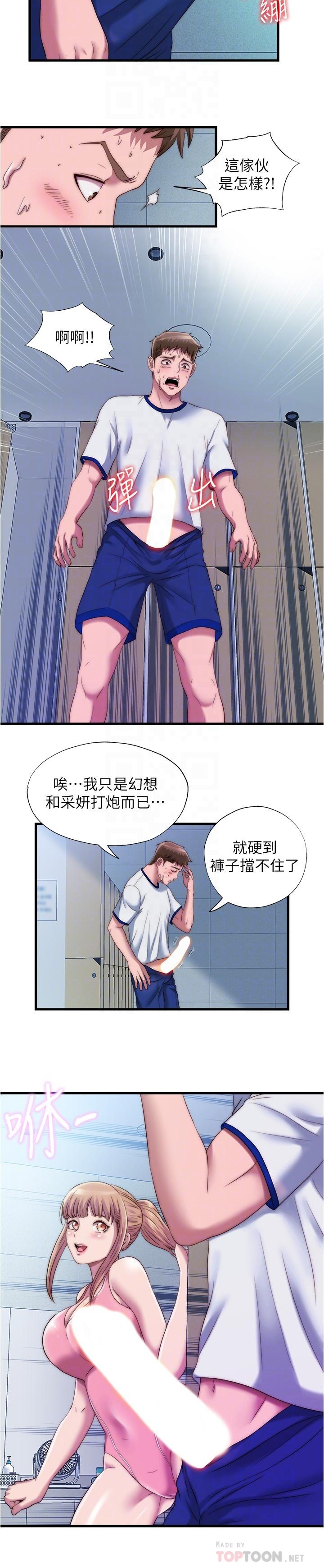 10P - 满溢游泳池
