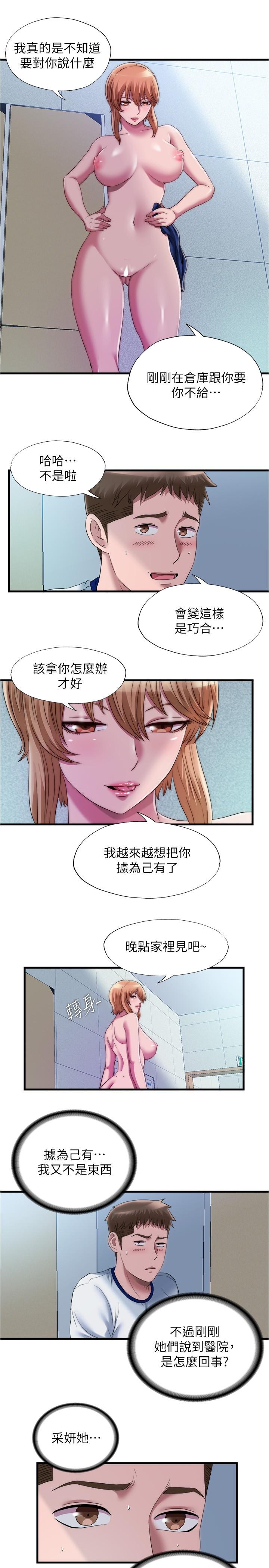 5P - 满溢游泳池