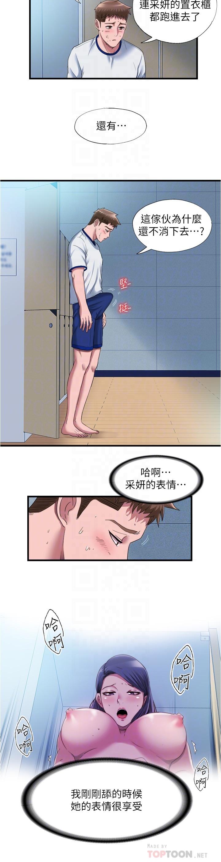 8P - 满溢游泳池