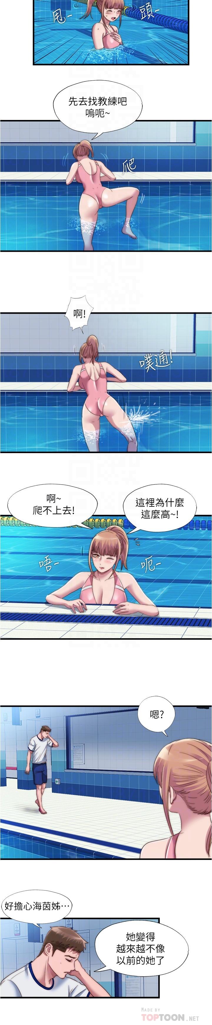 14P - 满溢游泳池