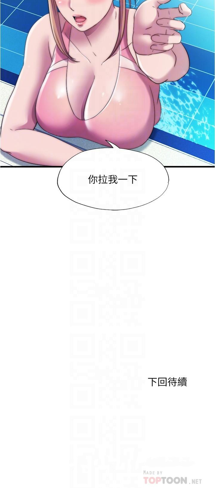 16P - 满溢游泳池