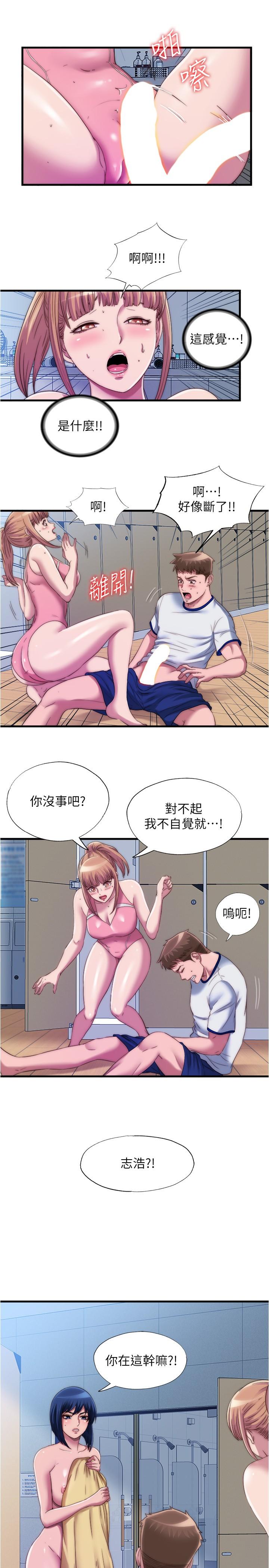 3P - 满溢游泳池