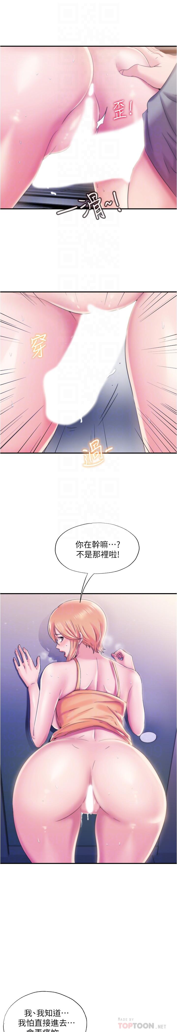 18P - 满溢游泳池