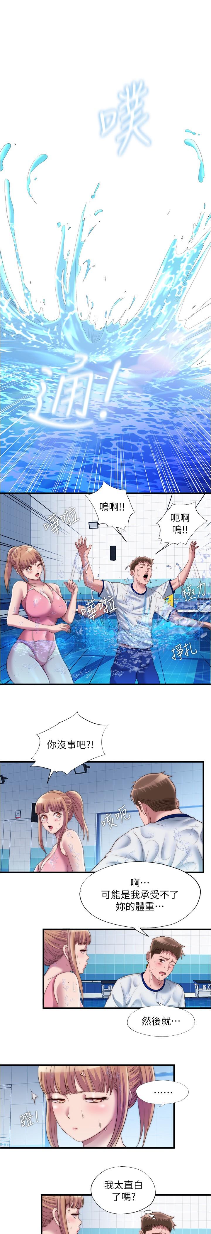 2P - 满溢游泳池